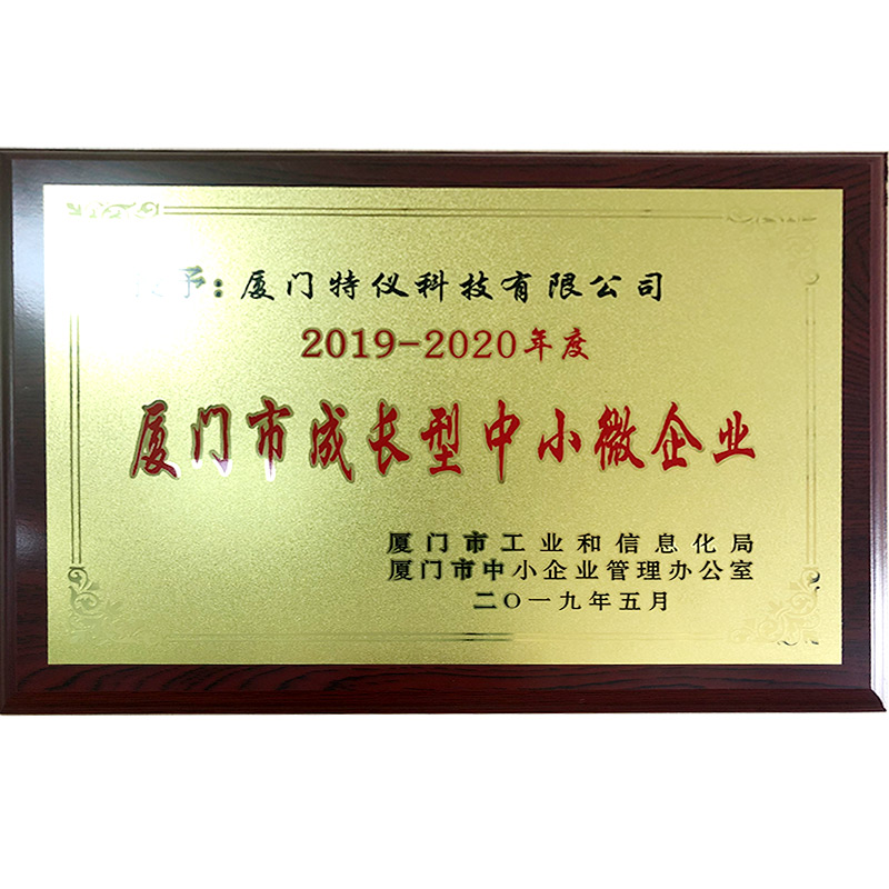 Xiamen growing enterprises